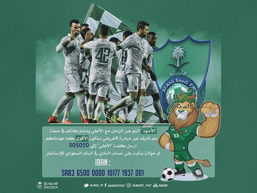 al-ahli mascot application